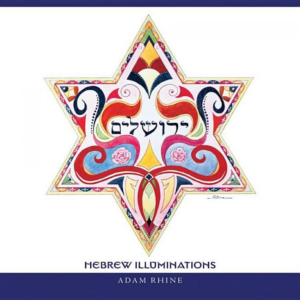Hebrew Illuminations