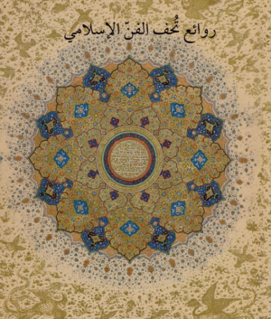 Masterpieces from the Department of Islamic Art in the Metropolita