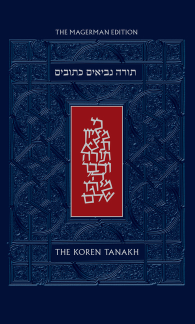 Koren Tanakh Maalot, Magerman Edition, Standard Size